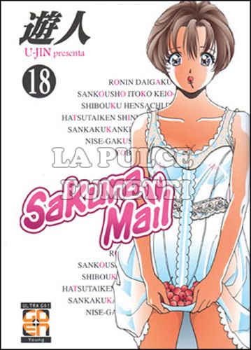 U-JIN PRESENTA #    18 - SAKURA MAIL 18